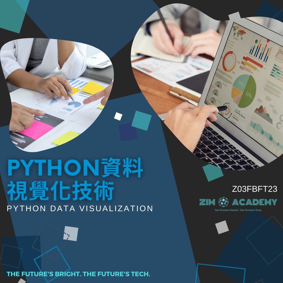 Z03FBFT23 Python資料視覺化技術