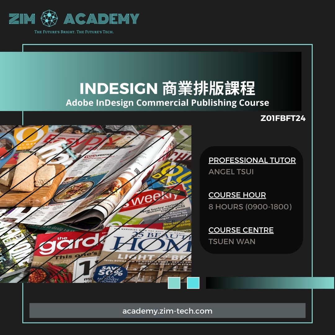 Z01FBFT24_Indesign 商業排版課程