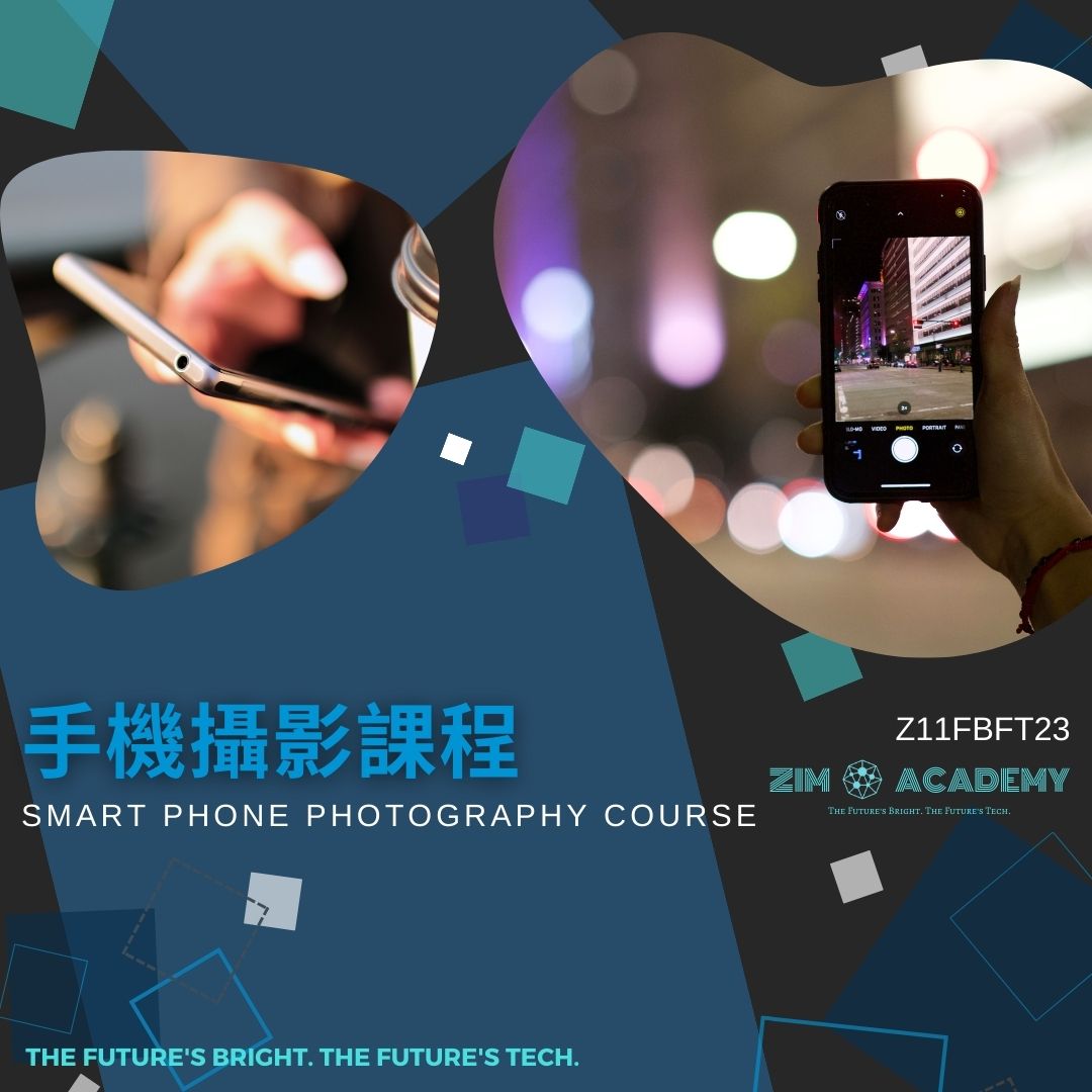 Z11FBFT23 手機攝影課程