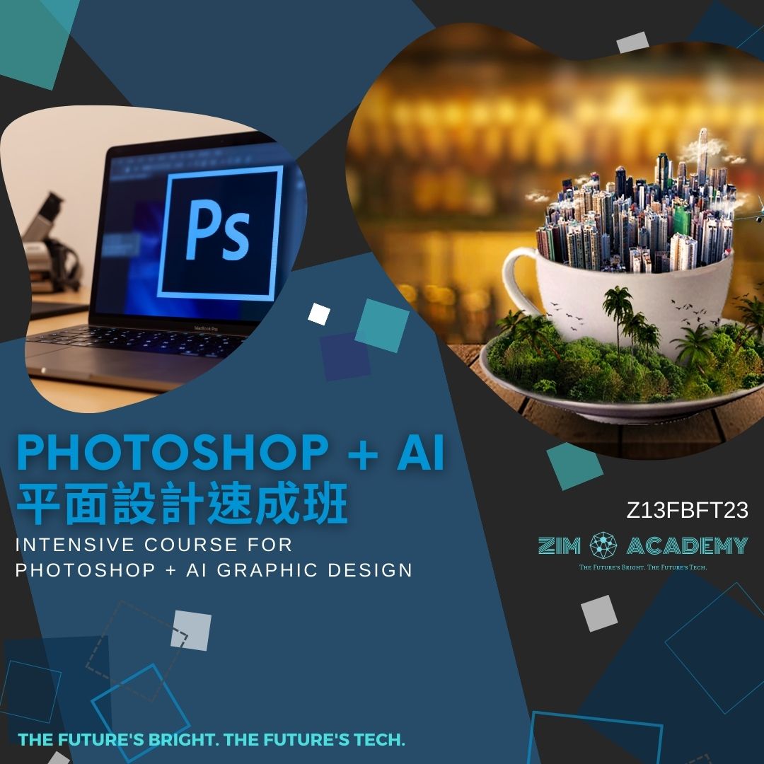 Z13FBFT23 Photoshop + AI 平面設計速成班
