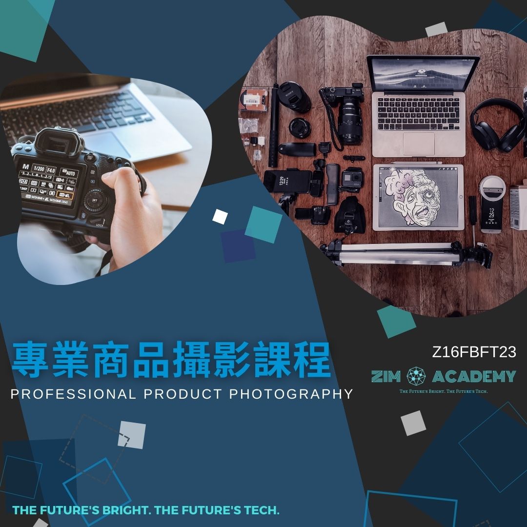 Z16FBFT23 專業商品攝影課程