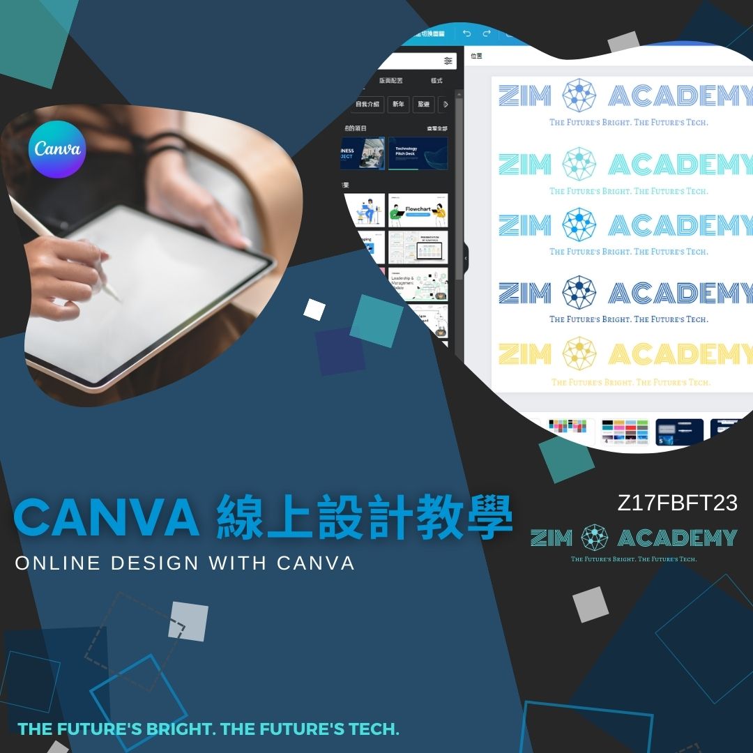Z17FBFT23 Canva 線上設計教學