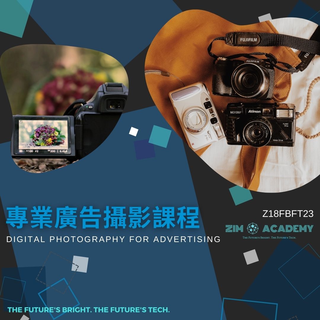 Z18FBFT23 專業廣告攝影課程