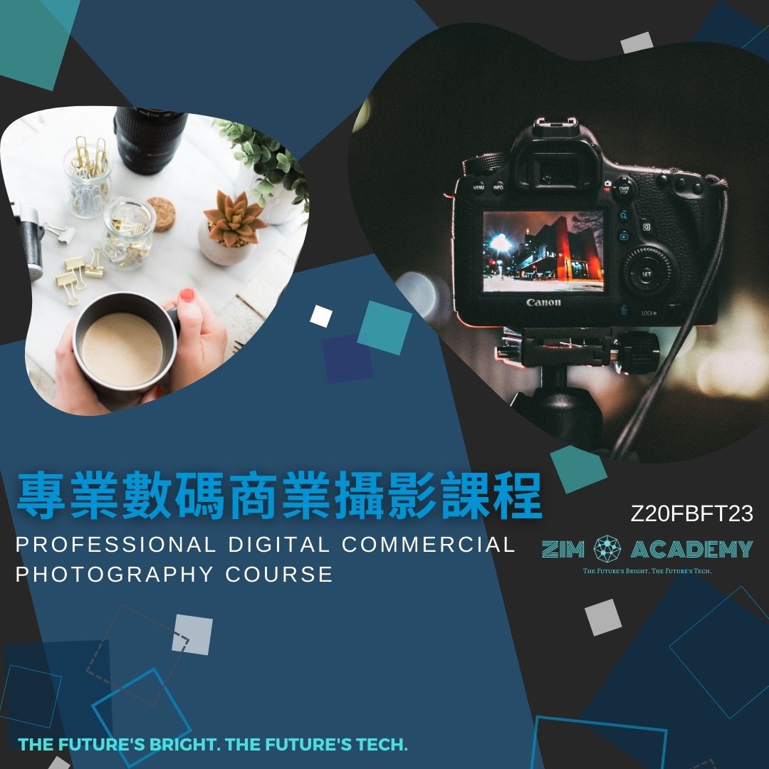 Z20FBFT23 專業數碼商業攝影課程